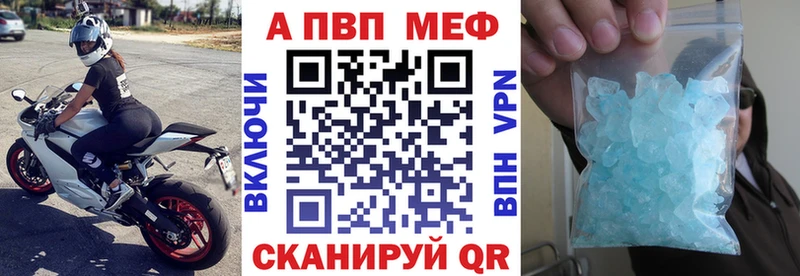А ПВП мука  купить наркоту  Велиж 