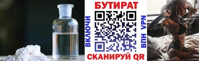 Бутират GHB  Велиж 