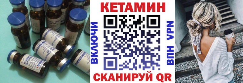 Кетамин VHQ  Велиж 