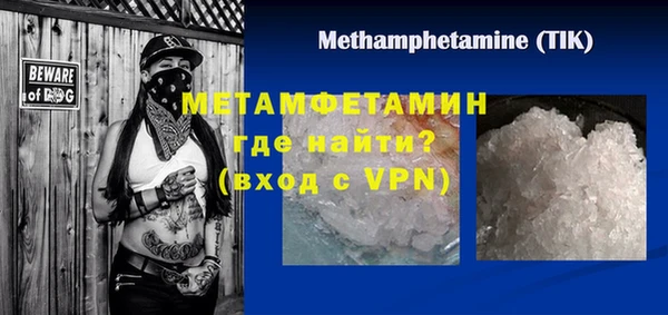 метамфетамин Арсеньев